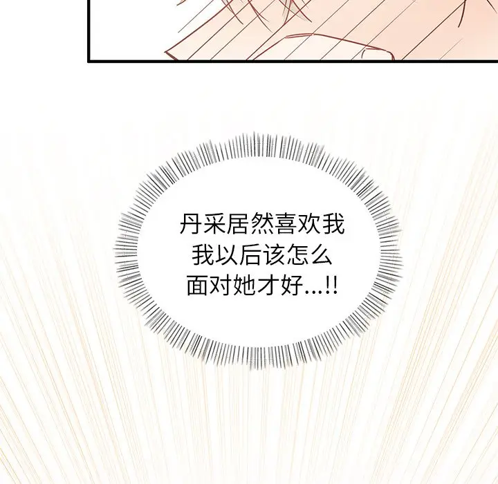 我信你个鬼[顶通]韩漫全集-第 8 话无删减无遮挡章节图片 