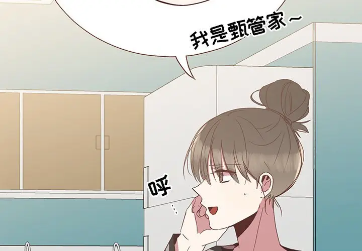 我信你个鬼[顶通]韩漫全集-第 9 话无删减无遮挡章节图片 