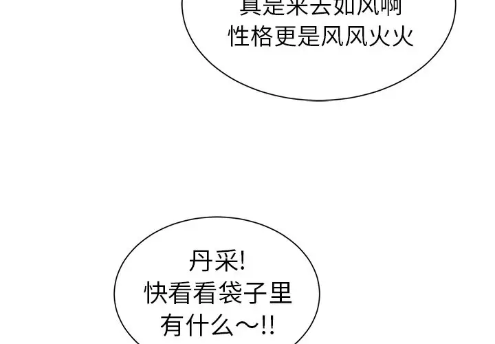 我信你个鬼[顶通]韩漫全集-第 9 话无删减无遮挡章节图片 