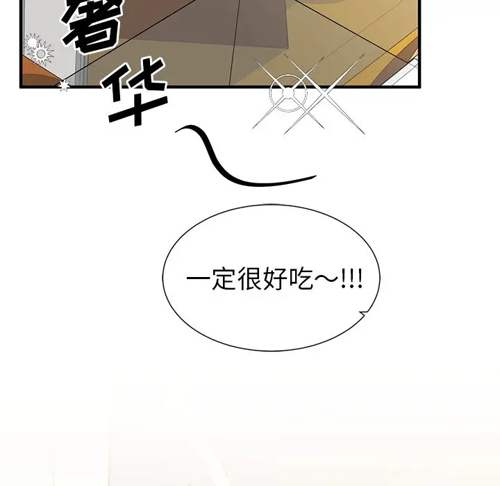 我信你个鬼[顶通]韩漫全集-第 9 话无删减无遮挡章节图片 