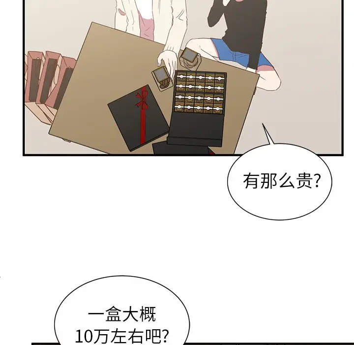 我信你个鬼[顶通]韩漫全集-第 9 话无删减无遮挡章节图片 