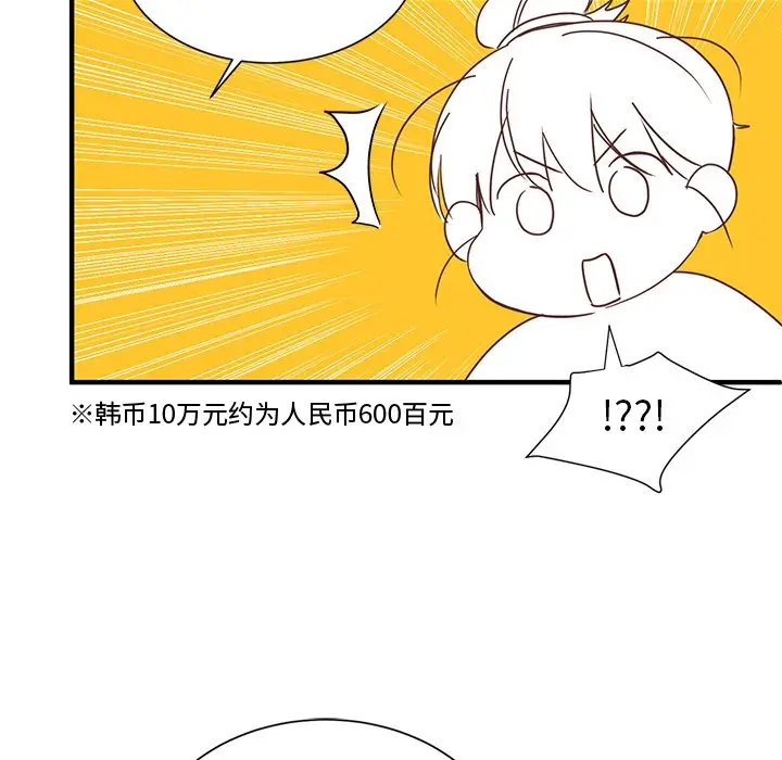 我信你个鬼[顶通]韩漫全集-第 9 话无删减无遮挡章节图片 