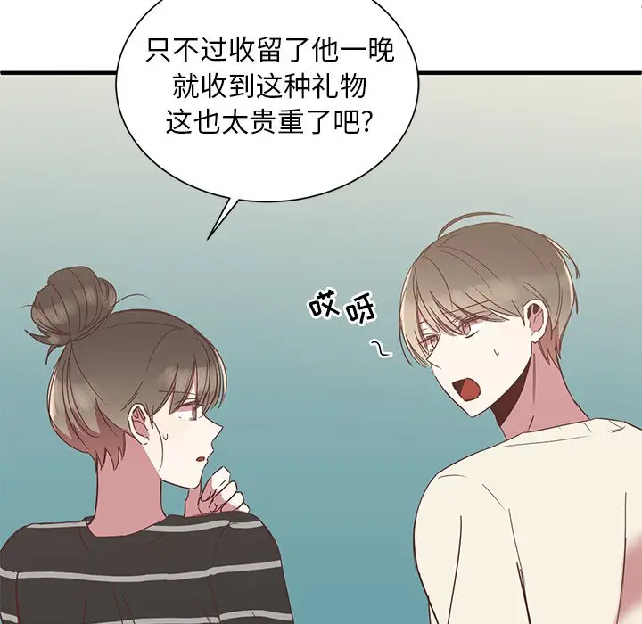 我信你个鬼[顶通]韩漫全集-第 9 话无删减无遮挡章节图片 