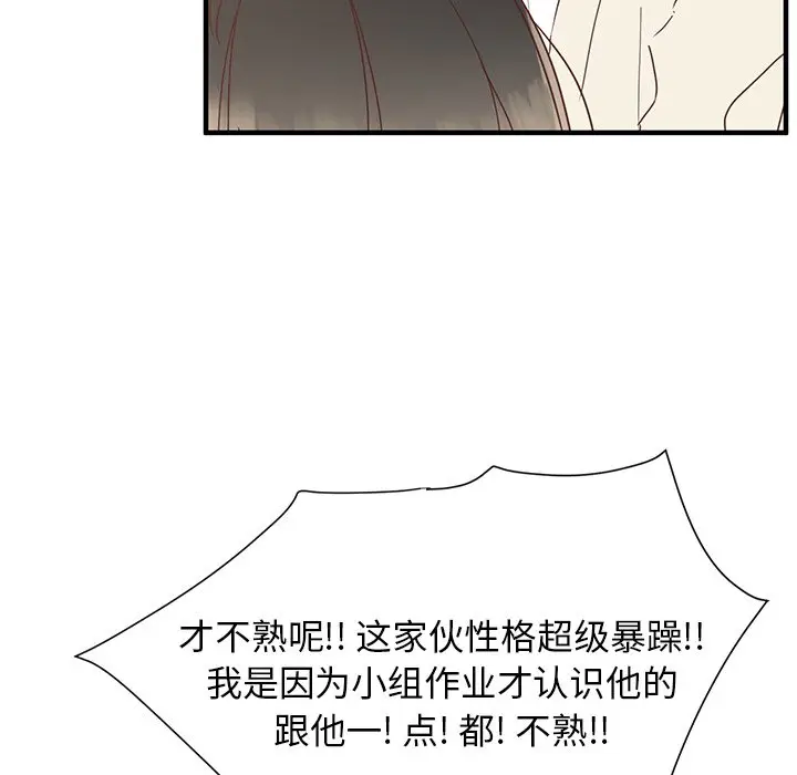 我信你个鬼[顶通]韩漫全集-第 9 话无删减无遮挡章节图片 