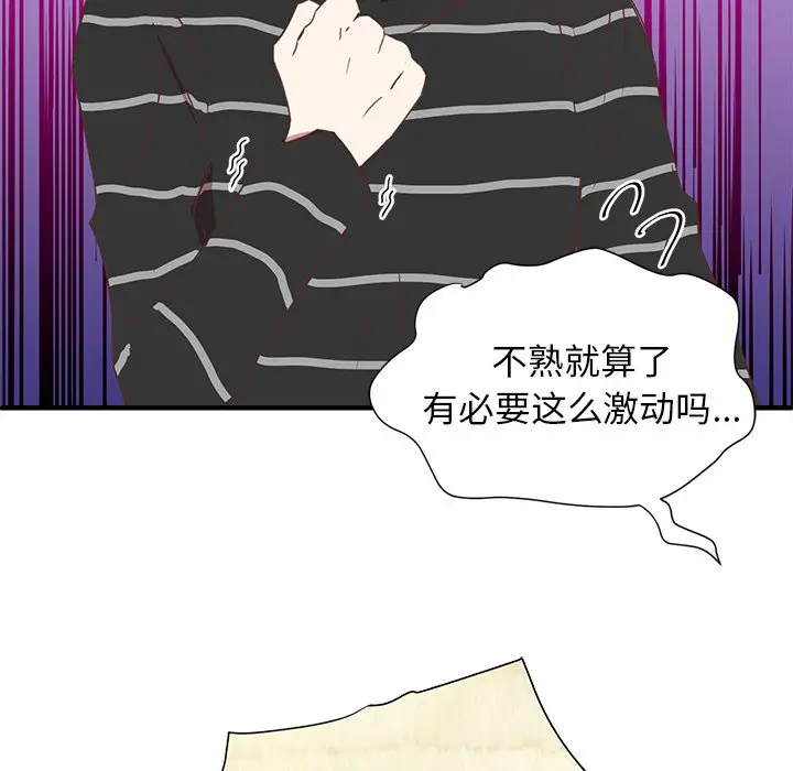 我信你个鬼[顶通]韩漫全集-第 9 话无删减无遮挡章节图片 