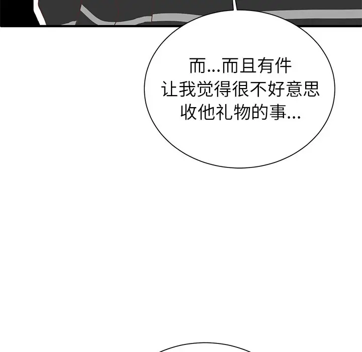 我信你个鬼[顶通]韩漫全集-第 9 话无删减无遮挡章节图片 