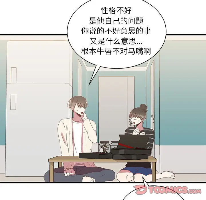 我信你个鬼[顶通]韩漫全集-第 9 话无删减无遮挡章节图片 