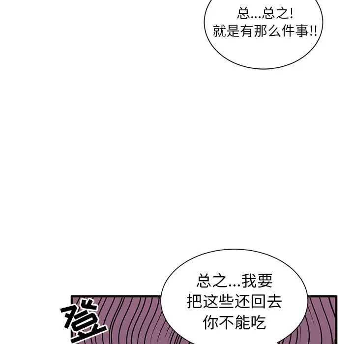 我信你个鬼[顶通]韩漫全集-第 9 话无删减无遮挡章节图片 