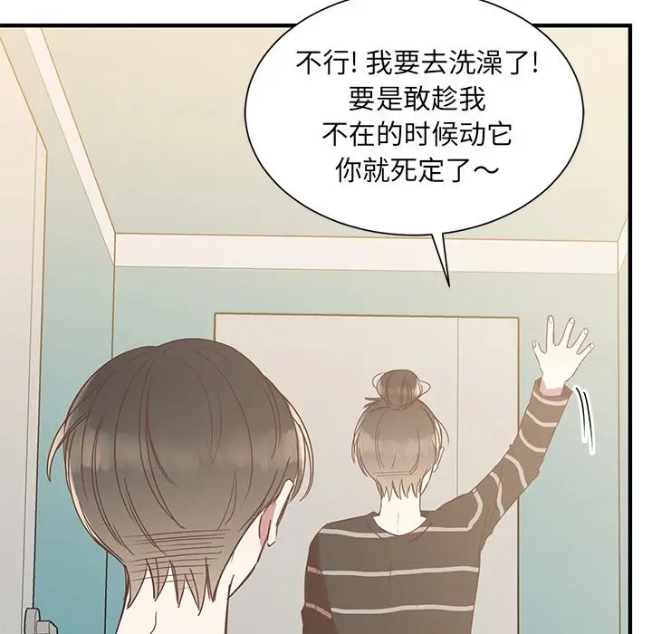 我信你个鬼[顶通]韩漫全集-第 9 话无删减无遮挡章节图片 