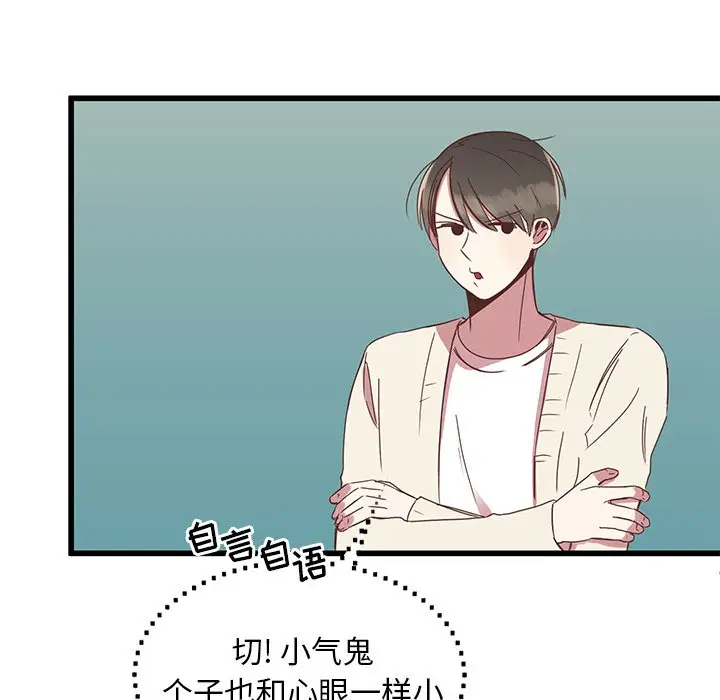 我信你个鬼[顶通]韩漫全集-第 9 话无删减无遮挡章节图片 