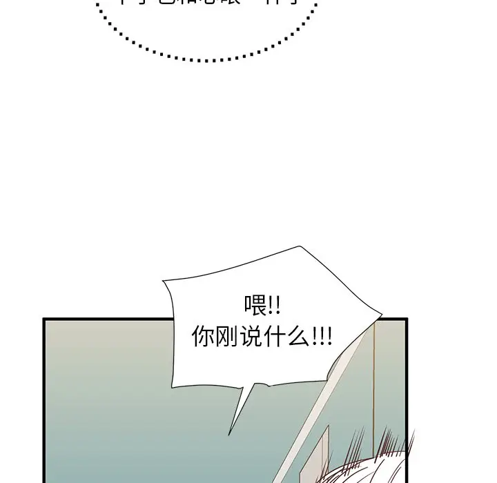 我信你个鬼[顶通]韩漫全集-第 9 话无删减无遮挡章节图片 