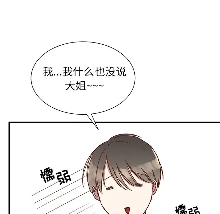我信你个鬼[顶通]韩漫全集-第 9 话无删减无遮挡章节图片 