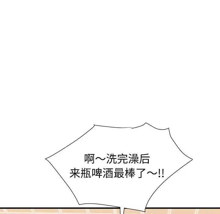 我信你个鬼[顶通]韩漫全集-第 9 话无删减无遮挡章节图片 