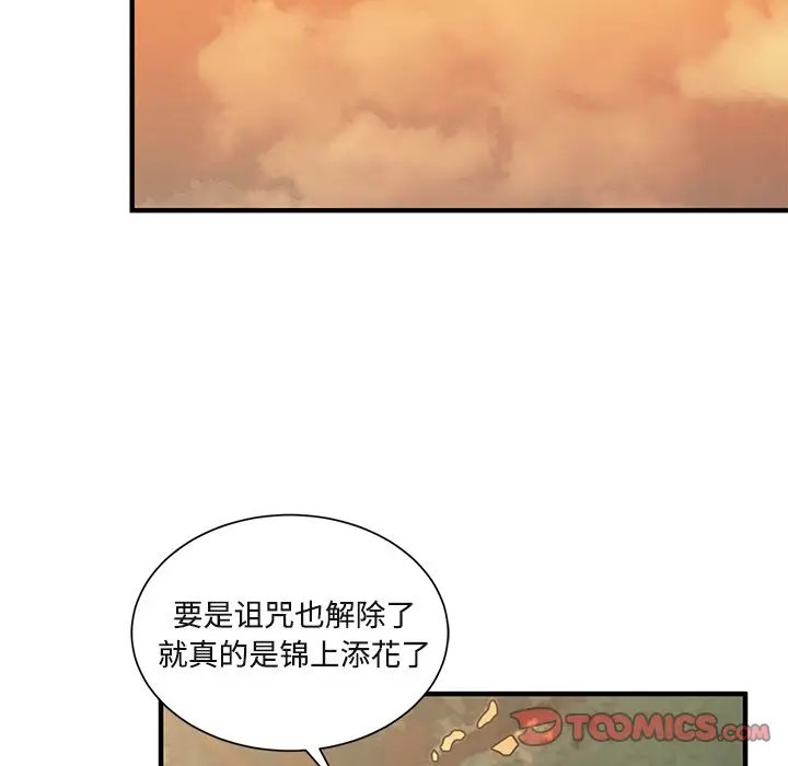 我信你个鬼[顶通]韩漫全集-第 9 话无删减无遮挡章节图片 