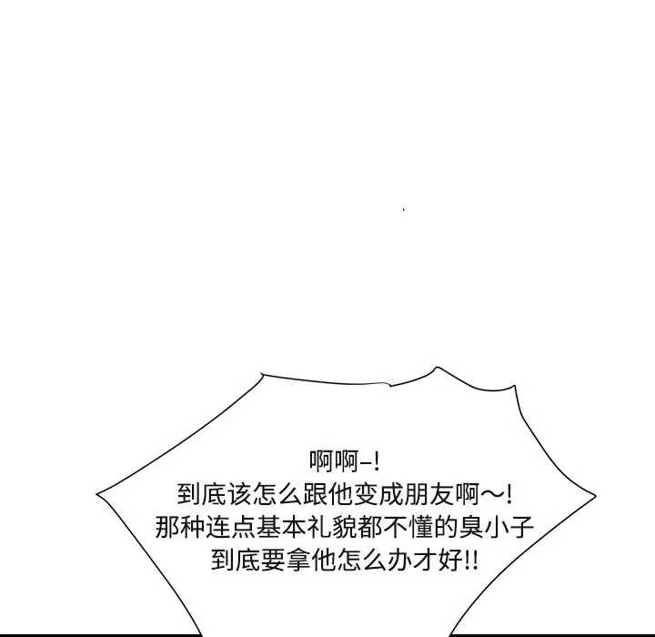 我信你个鬼[顶通]韩漫全集-第 9 话无删减无遮挡章节图片 