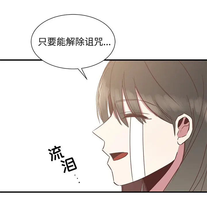 我信你个鬼[顶通]韩漫全集-第 9 话无删减无遮挡章节图片 