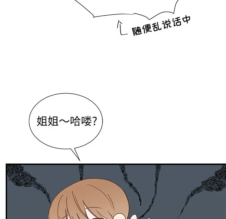 我信你个鬼[顶通]韩漫全集-第 9 话无删减无遮挡章节图片 