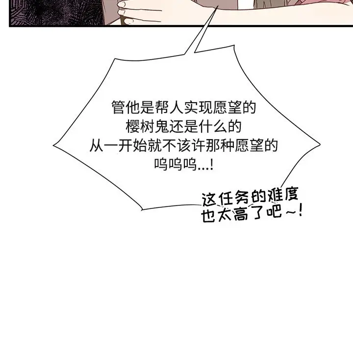 我信你个鬼[顶通]韩漫全集-第 9 话无删减无遮挡章节图片 