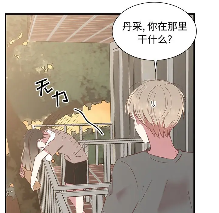 我信你个鬼[顶通]韩漫全集-第 9 话无删减无遮挡章节图片 