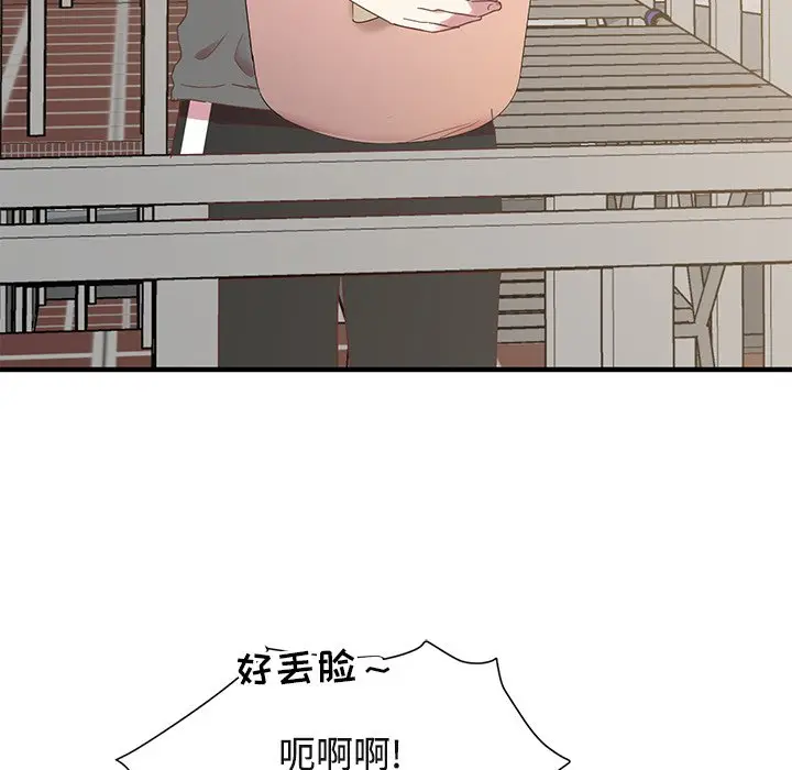 我信你个鬼[顶通]韩漫全集-第 9 话无删减无遮挡章节图片 