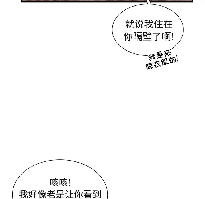 我信你个鬼[顶通]韩漫全集-第 9 话无删减无遮挡章节图片 