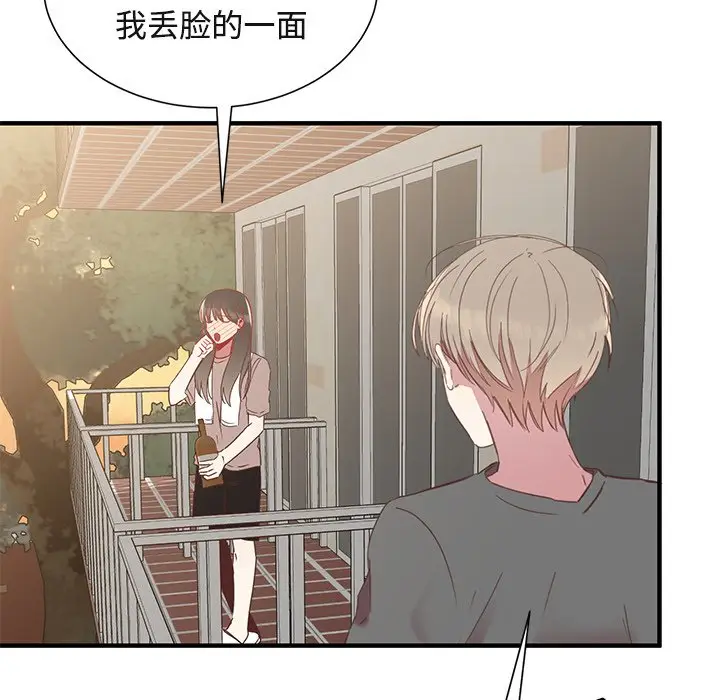 我信你个鬼[顶通]韩漫全集-第 9 话无删减无遮挡章节图片 