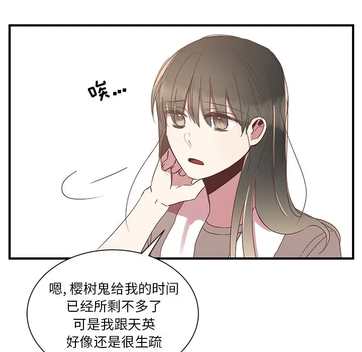 我信你个鬼[顶通]韩漫全集-第 9 话无删减无遮挡章节图片 