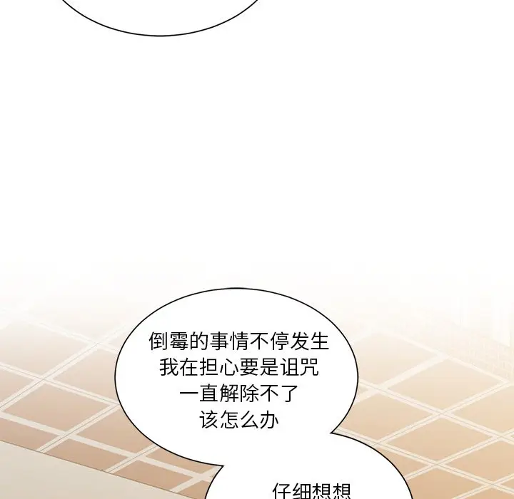 我信你个鬼[顶通]韩漫全集-第 9 话无删减无遮挡章节图片 