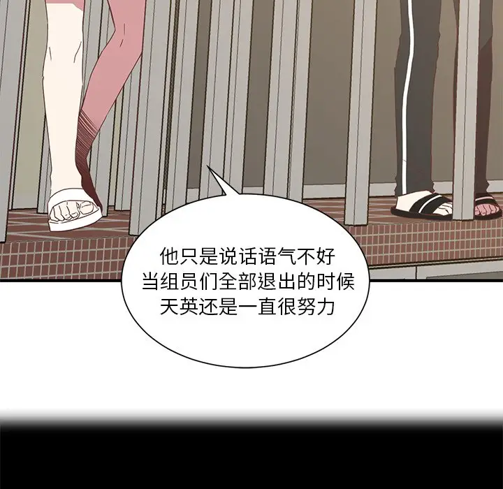 我信你个鬼[顶通]韩漫全集-第 9 话无删减无遮挡章节图片 