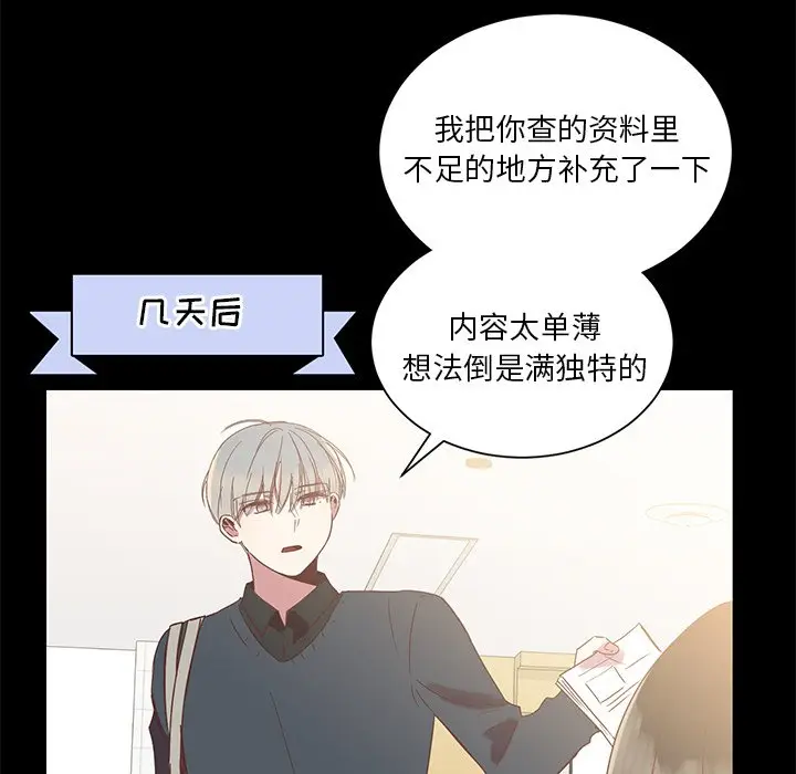 我信你个鬼[顶通]韩漫全集-第 9 话无删减无遮挡章节图片 