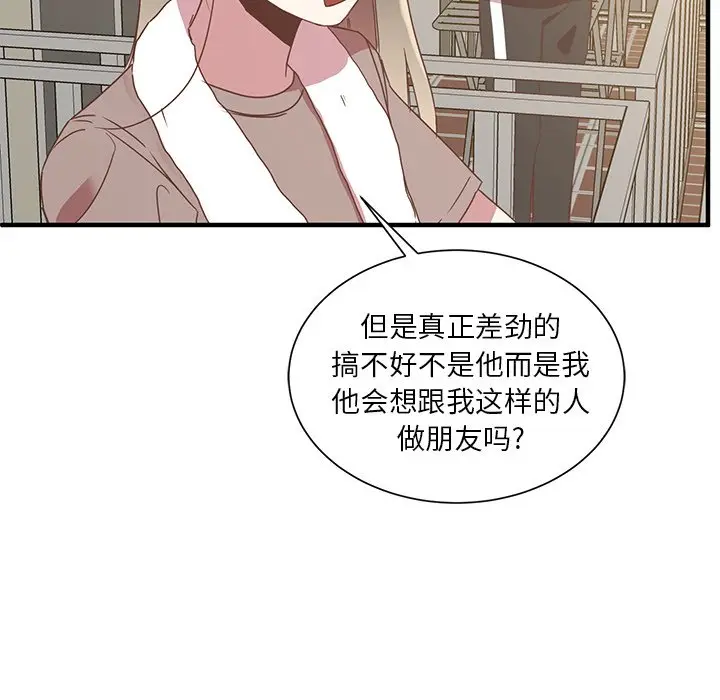 我信你个鬼[顶通]韩漫全集-第 9 话无删减无遮挡章节图片 