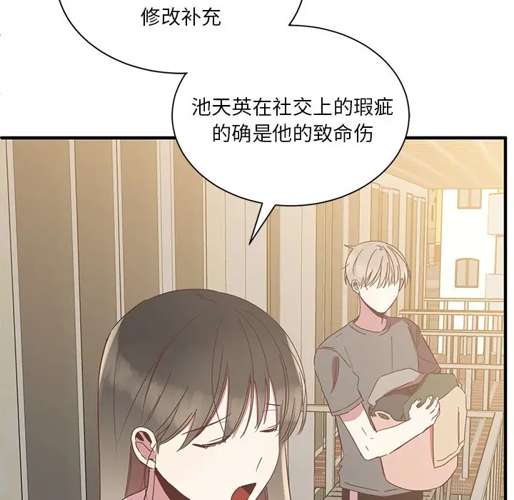 我信你个鬼[顶通]韩漫全集-第 9 话无删减无遮挡章节图片 