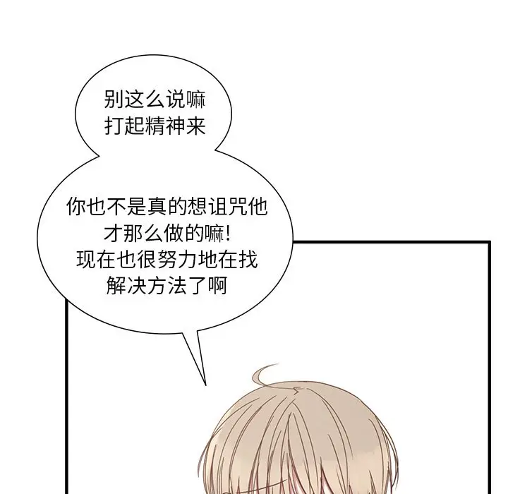 我信你个鬼[顶通]韩漫全集-第 9 话无删减无遮挡章节图片 