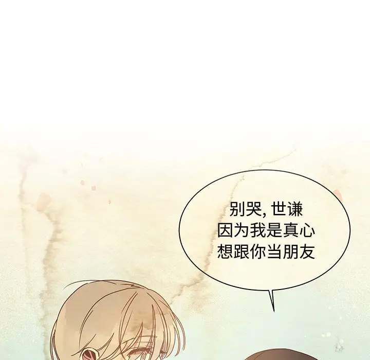我信你个鬼[顶通]韩漫全集-第 9 话无删减无遮挡章节图片 