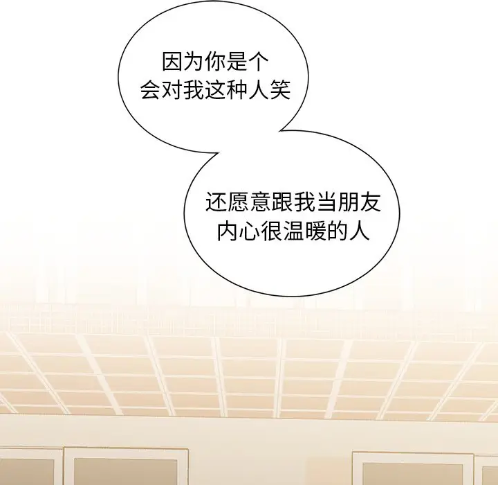 我信你个鬼[顶通]韩漫全集-第 9 话无删减无遮挡章节图片 