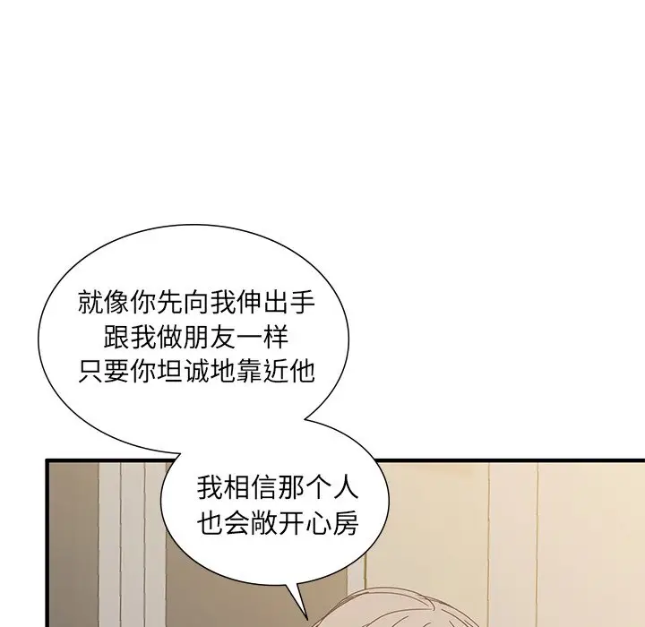 我信你个鬼[顶通]韩漫全集-第 9 话无删减无遮挡章节图片 