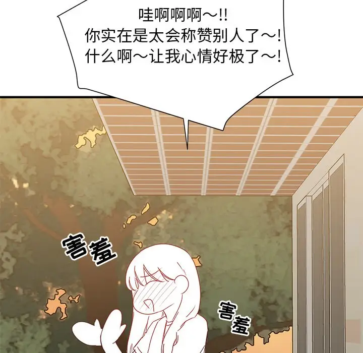 我信你个鬼[顶通]韩漫全集-第 9 话无删减无遮挡章节图片 