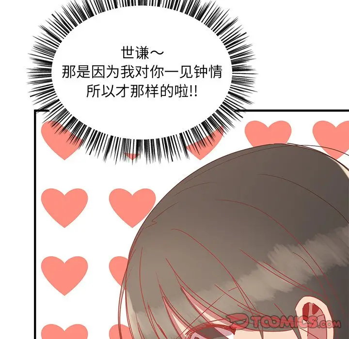 我信你个鬼[顶通]韩漫全集-第 9 话无删减无遮挡章节图片 