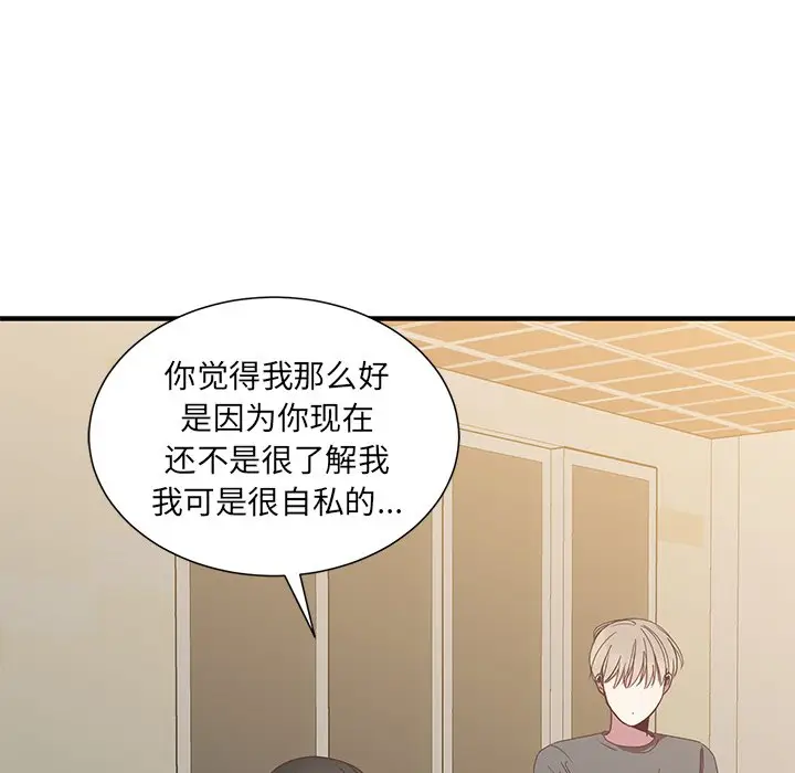 我信你个鬼[顶通]韩漫全集-第 9 话无删减无遮挡章节图片 