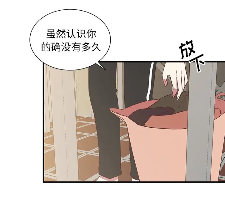 我信你个鬼[顶通]韩漫全集-第 9 话无删减无遮挡章节图片 