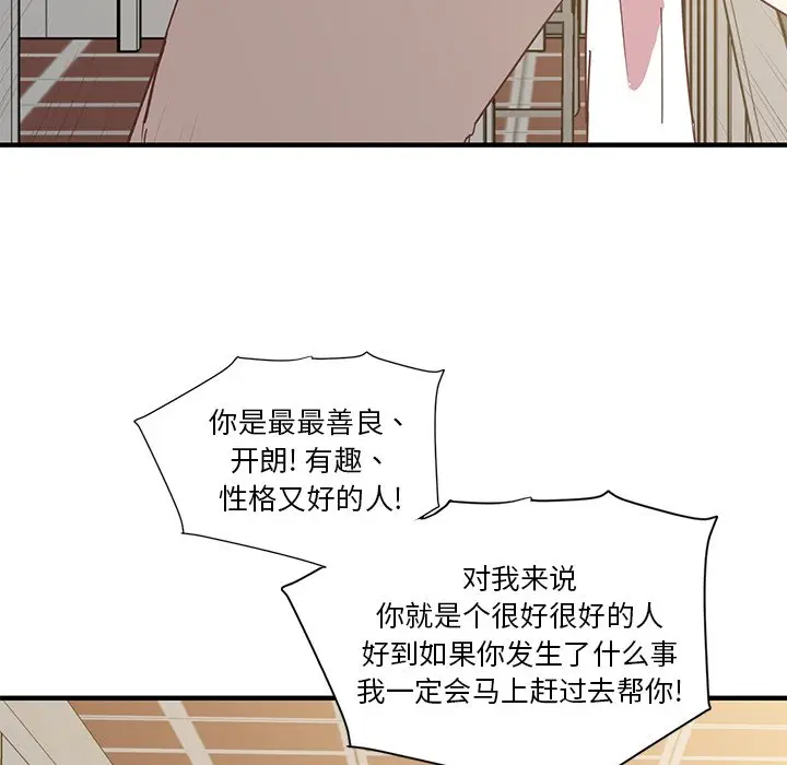 我信你个鬼[顶通]韩漫全集-第 9 话无删减无遮挡章节图片 