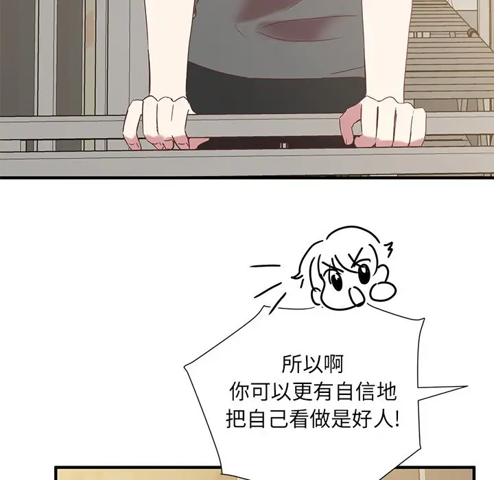 我信你个鬼[顶通]韩漫全集-第 9 话无删减无遮挡章节图片 