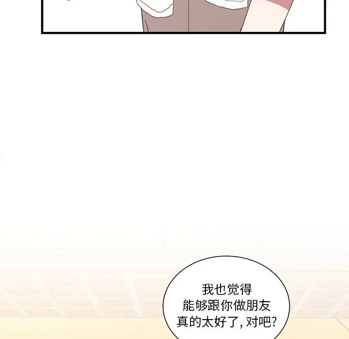 我信你个鬼[顶通]韩漫全集-第 9 话无删减无遮挡章节图片 