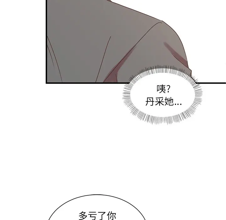 我信你个鬼[顶通]韩漫全集-第 9 话无删减无遮挡章节图片 
