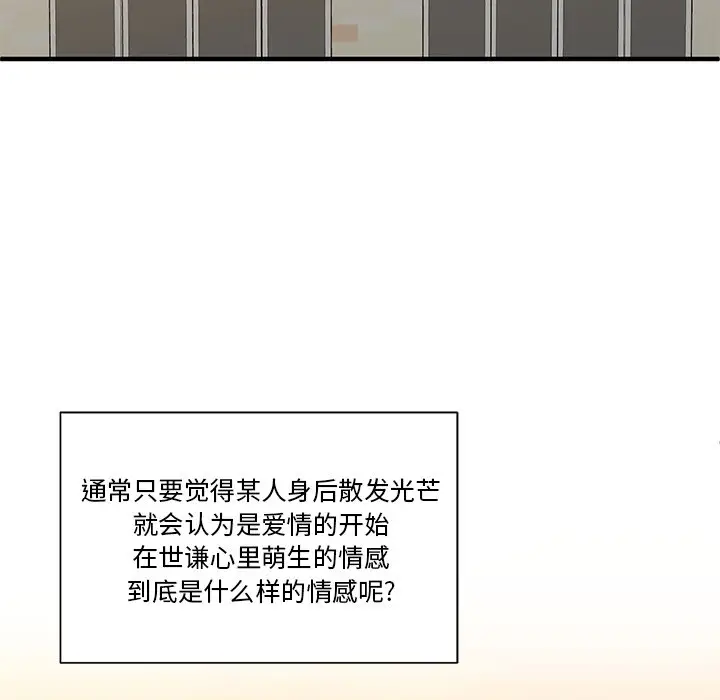 我信你个鬼[顶通]韩漫全集-第 9 话无删减无遮挡章节图片 