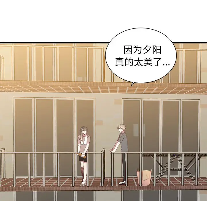 我信你个鬼[顶通]韩漫全集-第 9 话无删减无遮挡章节图片 