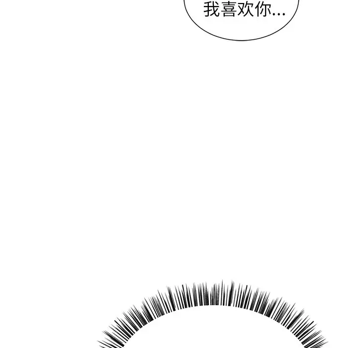 我信你个鬼[顶通]韩漫全集-第 10 话无删减无遮挡章节图片 