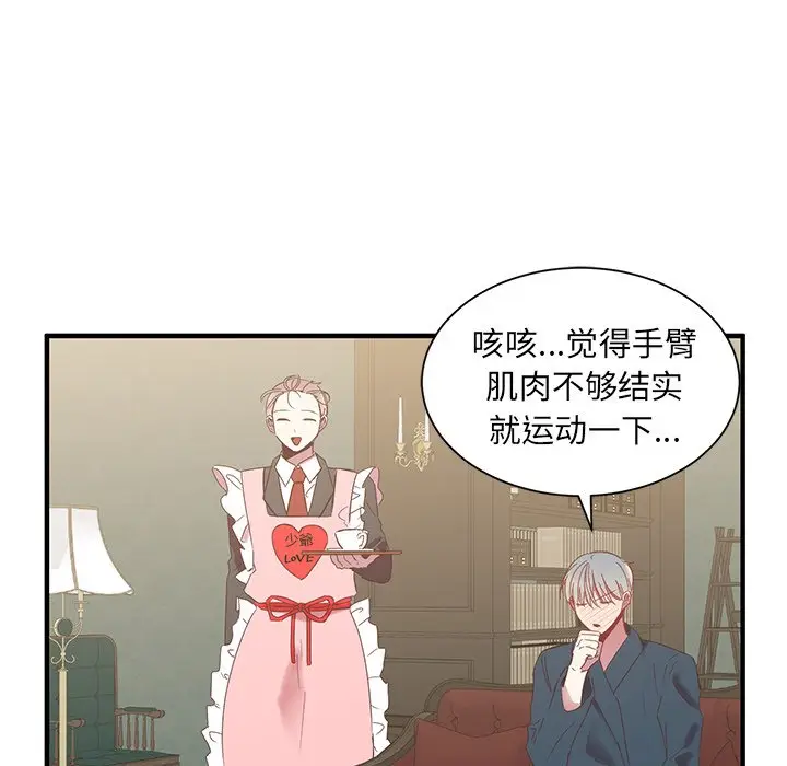 我信你个鬼[顶通]韩漫全集-第 10 话无删减无遮挡章节图片 
