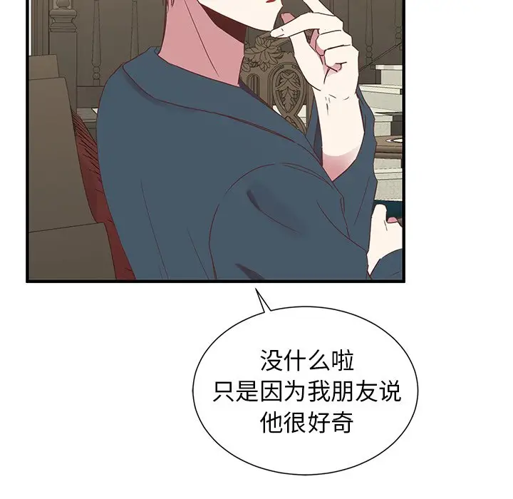 我信你个鬼[顶通]韩漫全集-第 10 话无删减无遮挡章节图片 