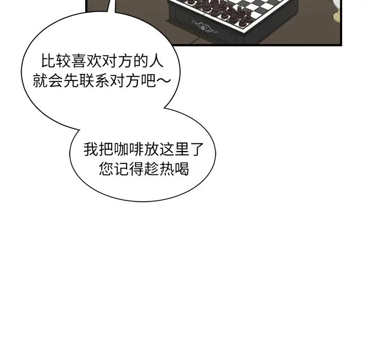 我信你个鬼[顶通]韩漫全集-第 10 话无删减无遮挡章节图片 